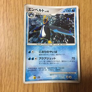 Empoleon