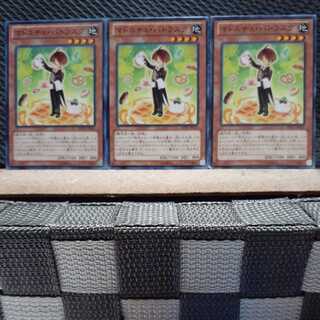 Popotan] Yu-Gi-Oh! 6075 Madolche Butlerusk 3 Normal