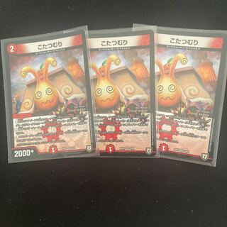 こたつむり VR 3枚