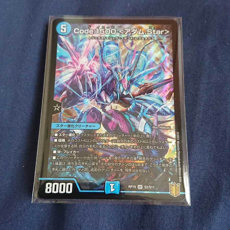 Code:1500 <アダム.Star専用です