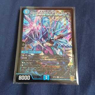 Code:1500 <アダム.Star専用です