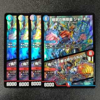 Infinite Emperor of Warrior War Jackie｜"Our Dreams Never End!