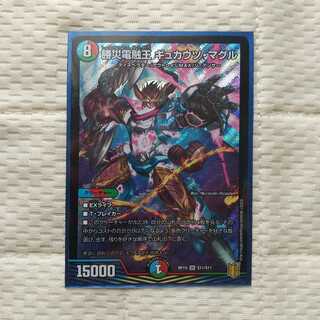 勝災電融王 ギュカウツ・マグル