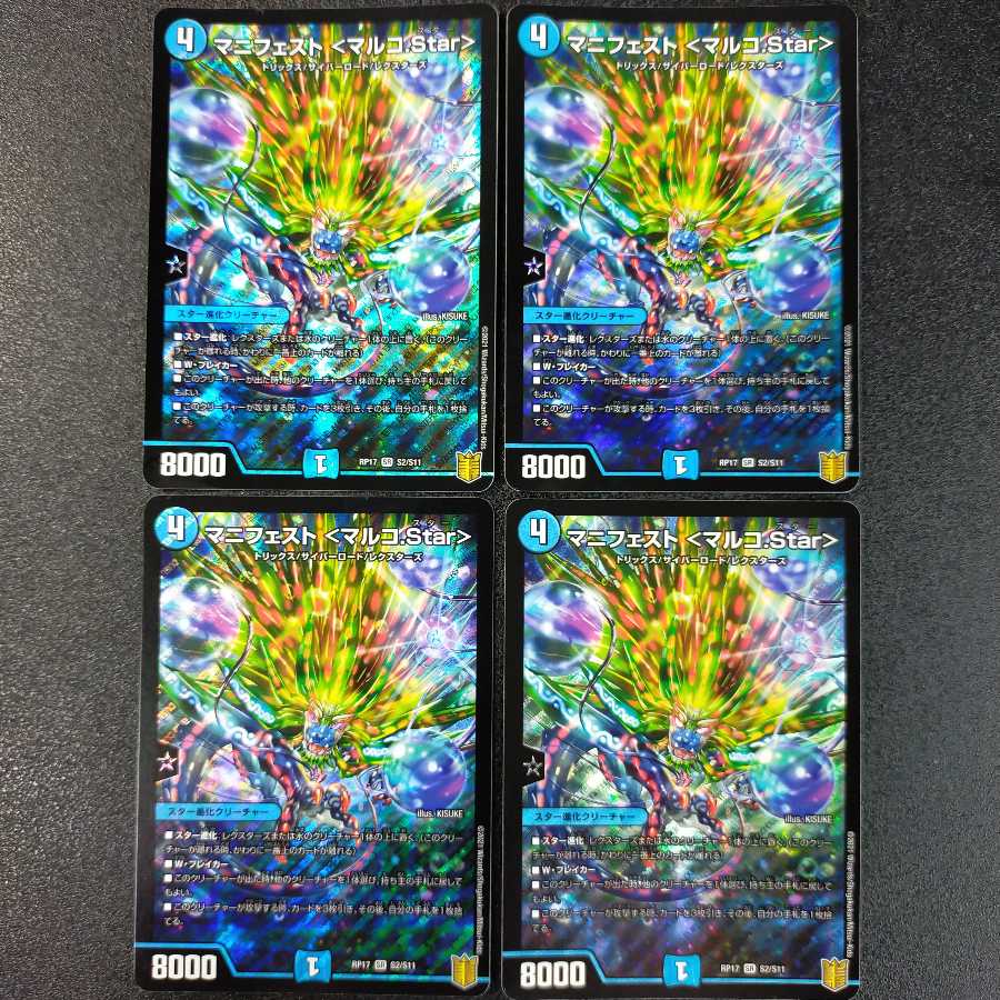 Manifesto <Marco.Star>.