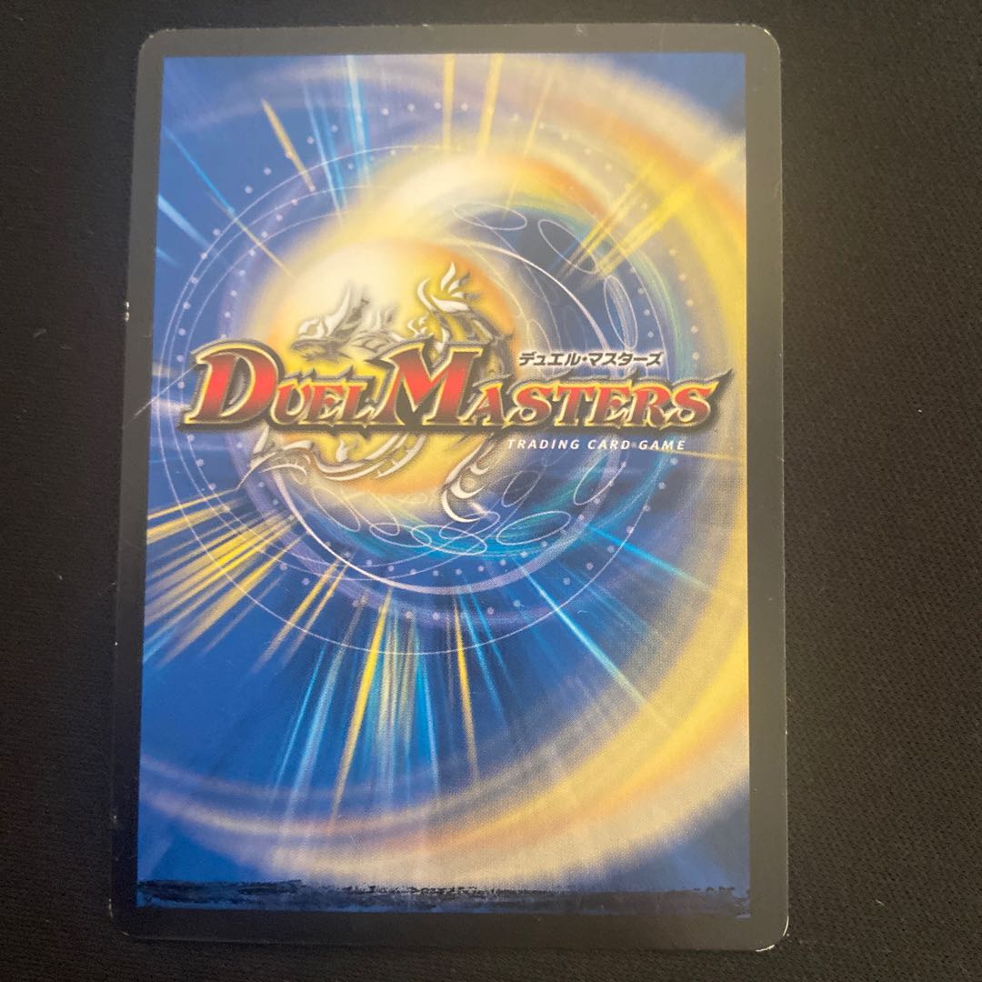 メガ・マナロック・ドラゴン SR