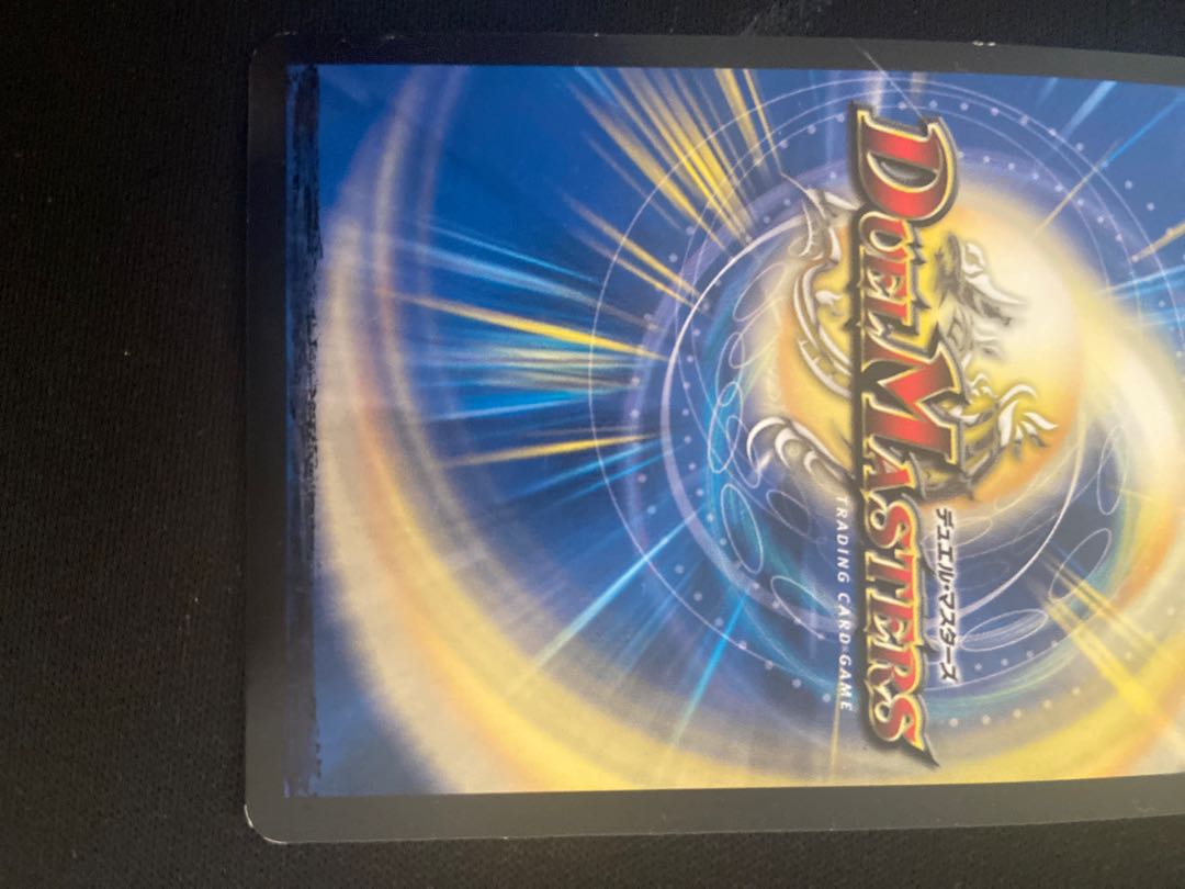 メガ・マナロック・ドラゴン SR