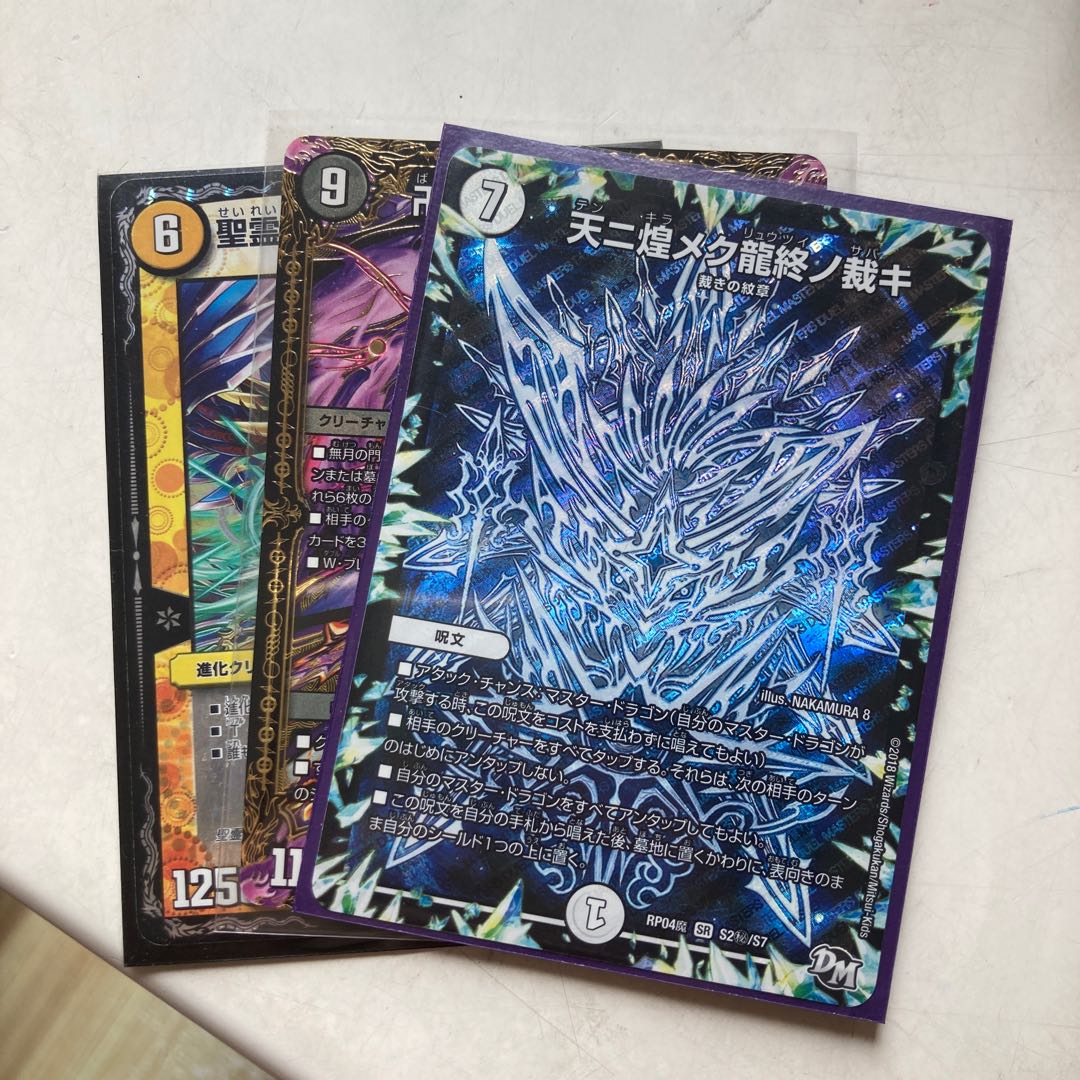 The judgment of the end of the dragon that shines in the sky SE