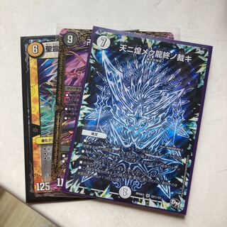 The judgment of the end of the dragon that shines in the sky SE