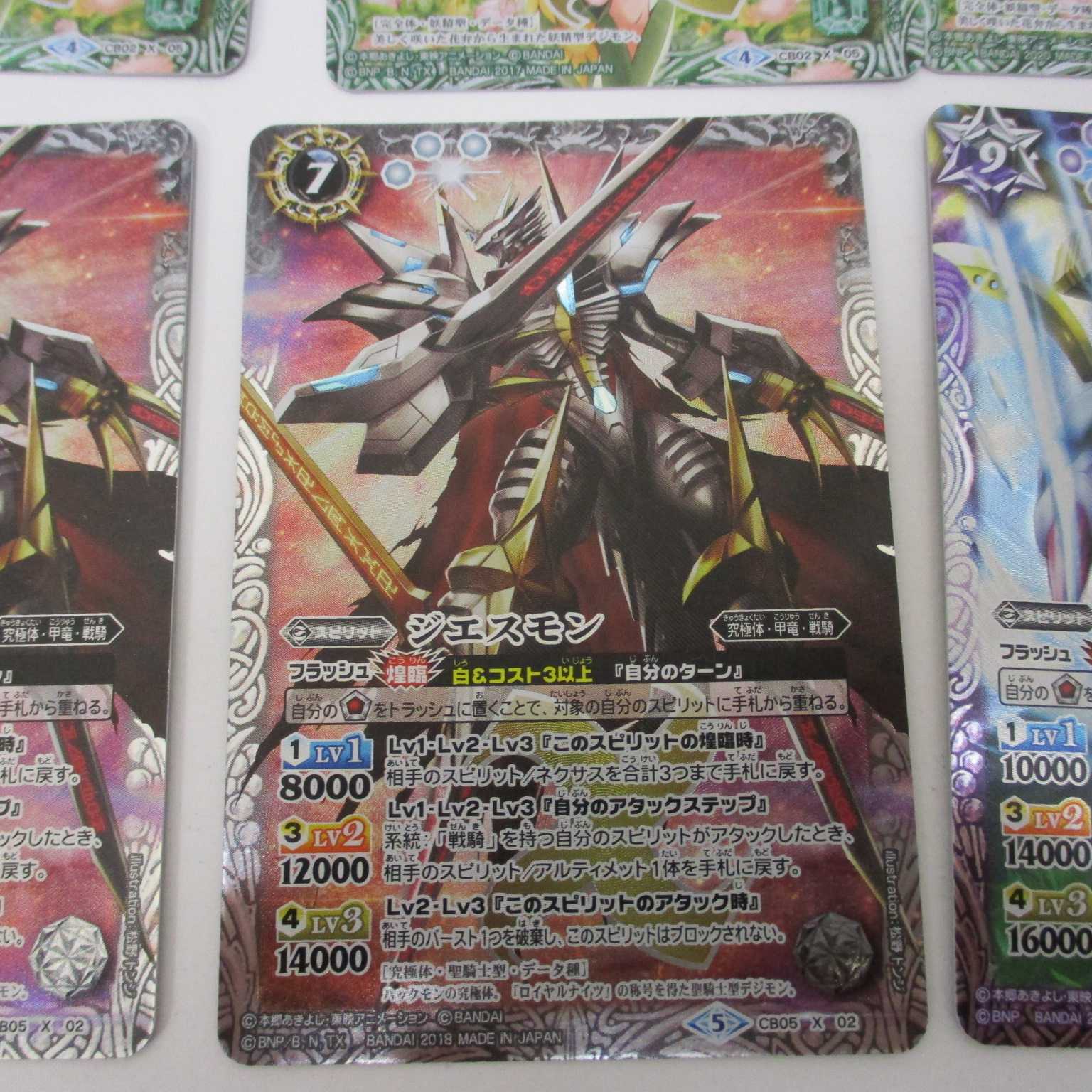 デジモンセット メタルガルルモン リリモン ジェスモン 他