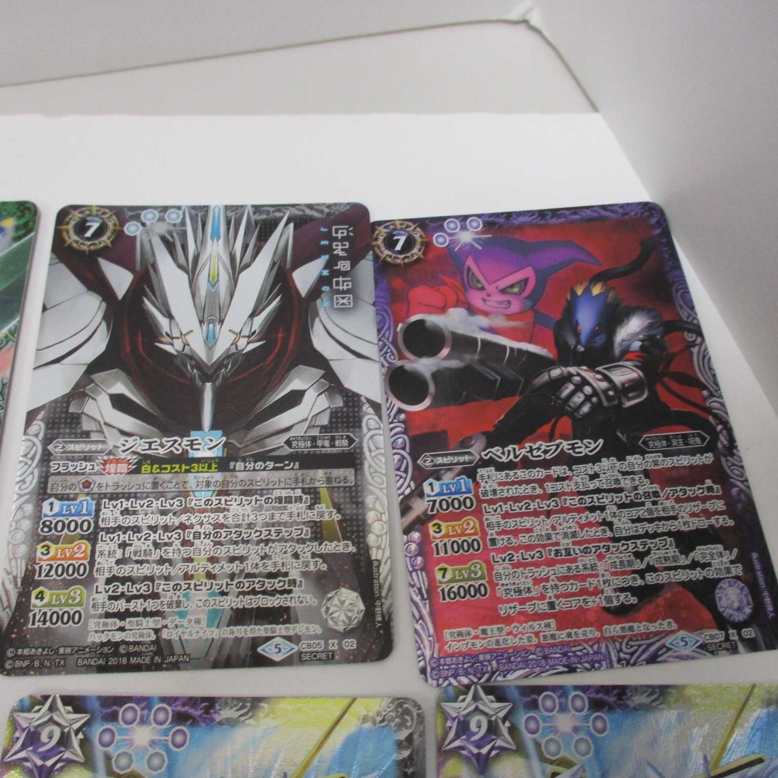 デジモンセット メタルガルルモン リリモン ジェスモン 他