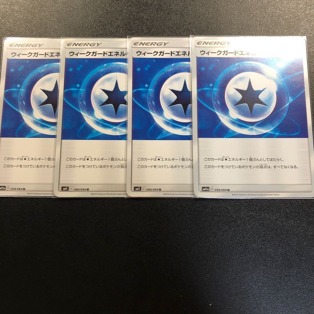 ウィークガードエネルギー 4枚