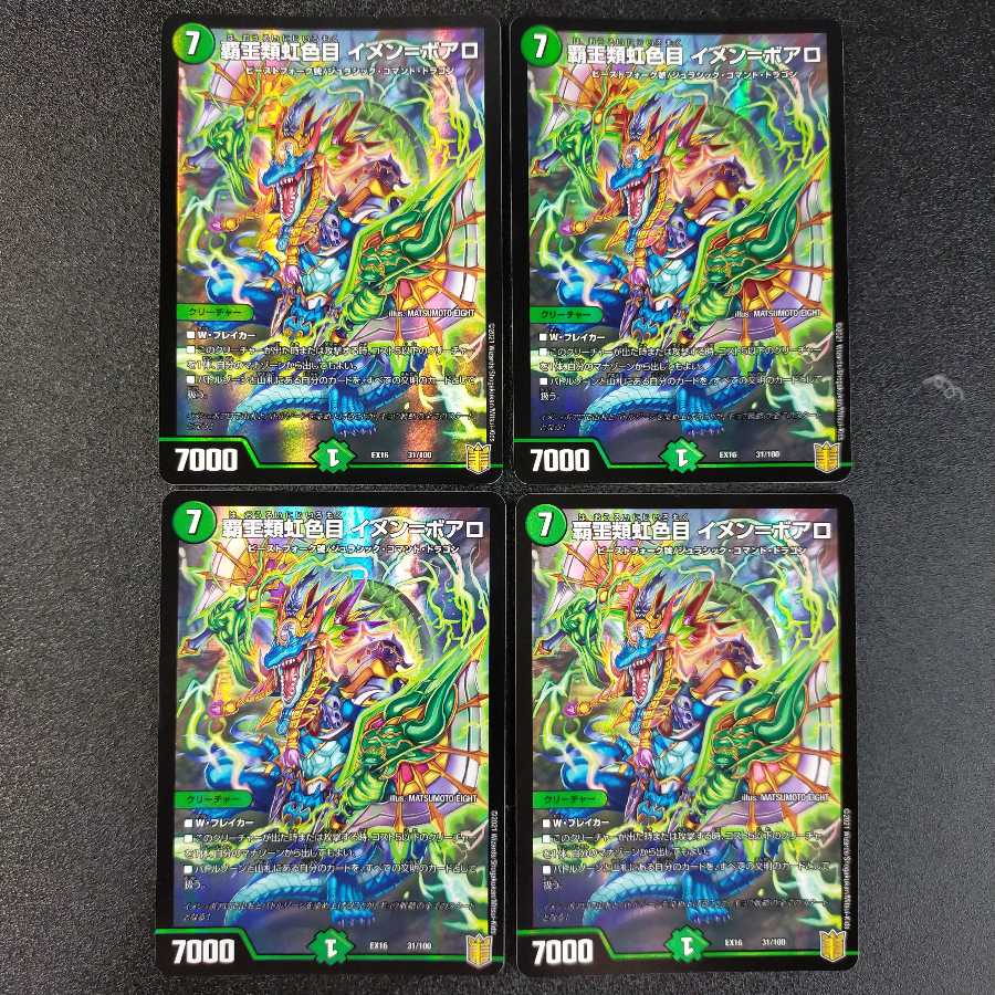 Heteroptera, Iridescens, Imen-Boaro.