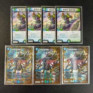 怒流牙 佐助の超人 斬隠蒼頭龍バイケン