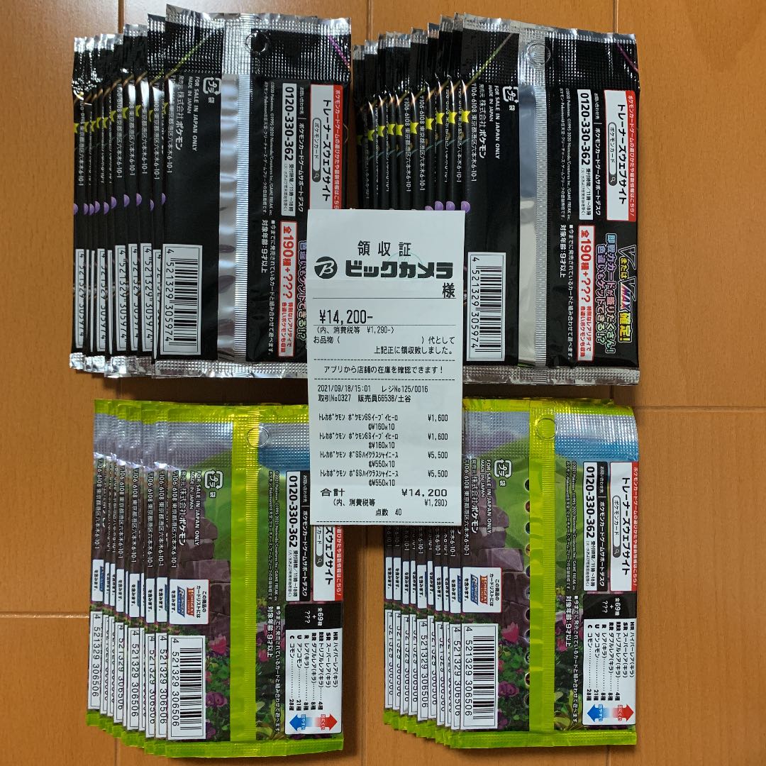 ポケモンカード　シャイニースター & イーブイヒーローズ　未開封パック　セット