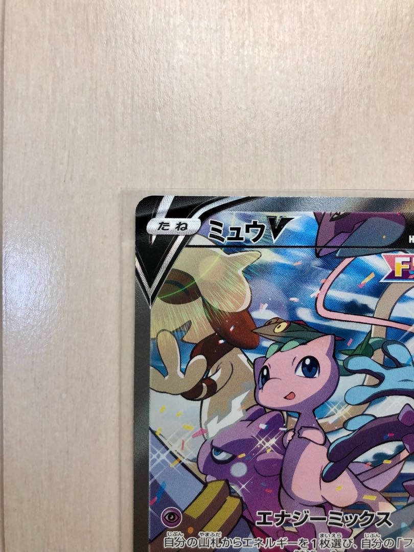 ミュウV SA