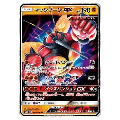 100 yen discount after 2nd copy / SM8b-063 BuzzwoleGX RR