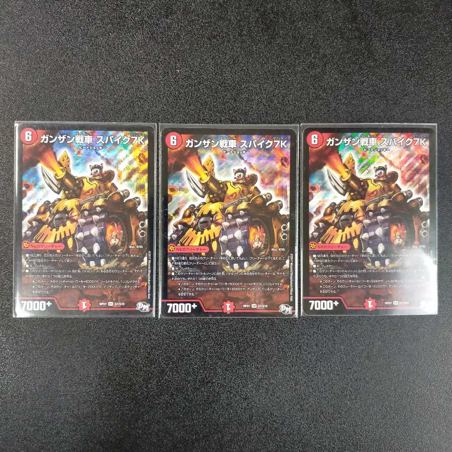 Ganzan Tanks Spike 7K