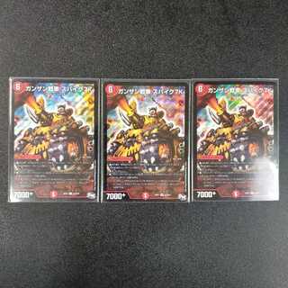 Ganzan Tanks Spike 7K