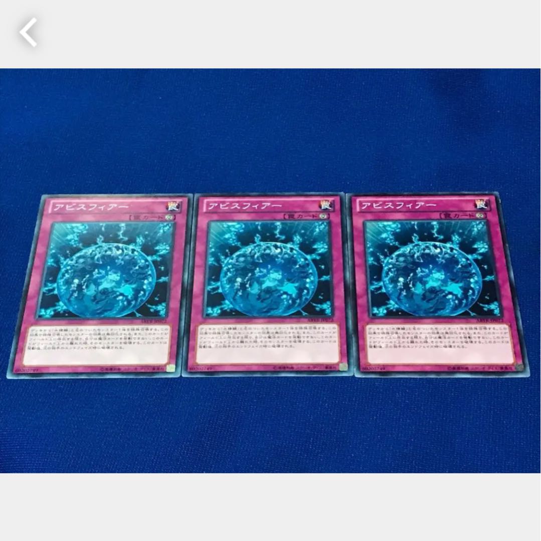 Popotan] Yu-Gi-Oh! 10138 Abyss-sphere 3 Normal