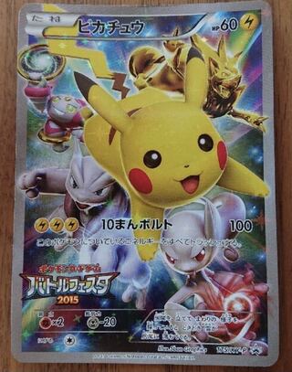 Pokémon Card Pikachu Limited Edition