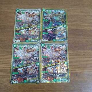 キングダム・オウ禍武斗｜轟破天九十九語