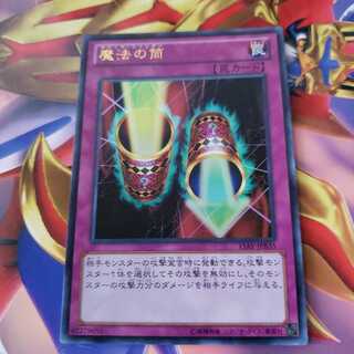 Magic Cylinder Ultra Rare 15AY