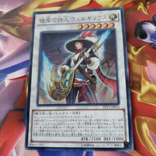 Virgil, Rock Star of the Burning Abyss Super Rare