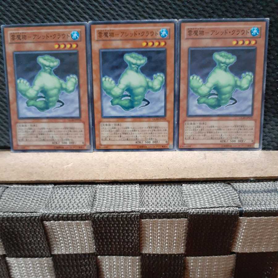 【ぽぽたん】遊戯王 6993 雲魔物-アシッド・クラウド 3枚 ノーマル