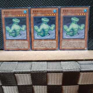 【ぽぽたん】遊戯王 6993  雲魔物－アシッド・クラウド 3枚 ノーマル