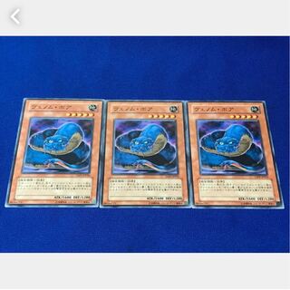 【ぽぽたん】遊戯王 5220   ヴェノム・ボア 3枚 ノーマル 3枚