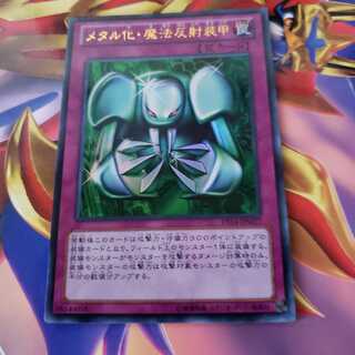 Metalmorph Ultra Rare DS14