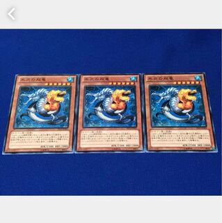 【ぽぽたん】遊戯王 3700  氷炎の双竜 3枚 ノーマル