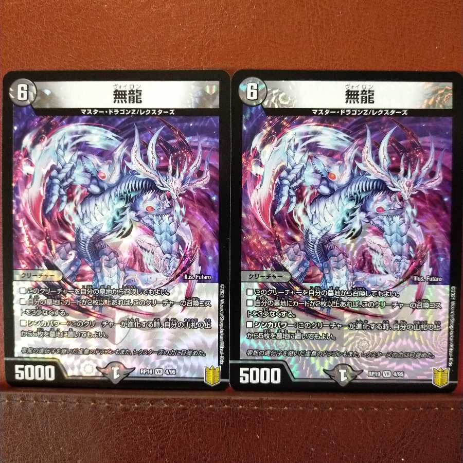 kin440 set discount Muryu