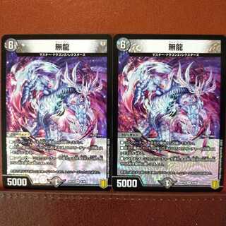 kin440 set discount Muryu