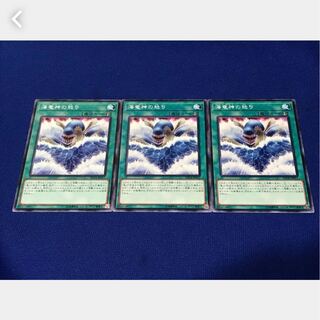 【ぽぽたん】遊戯王 海竜神の怒り 3枚 ノーマル