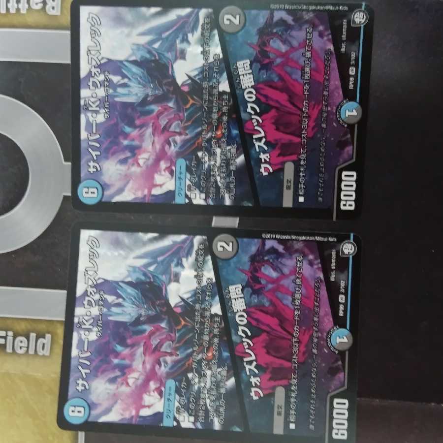 ウォズレックの審問