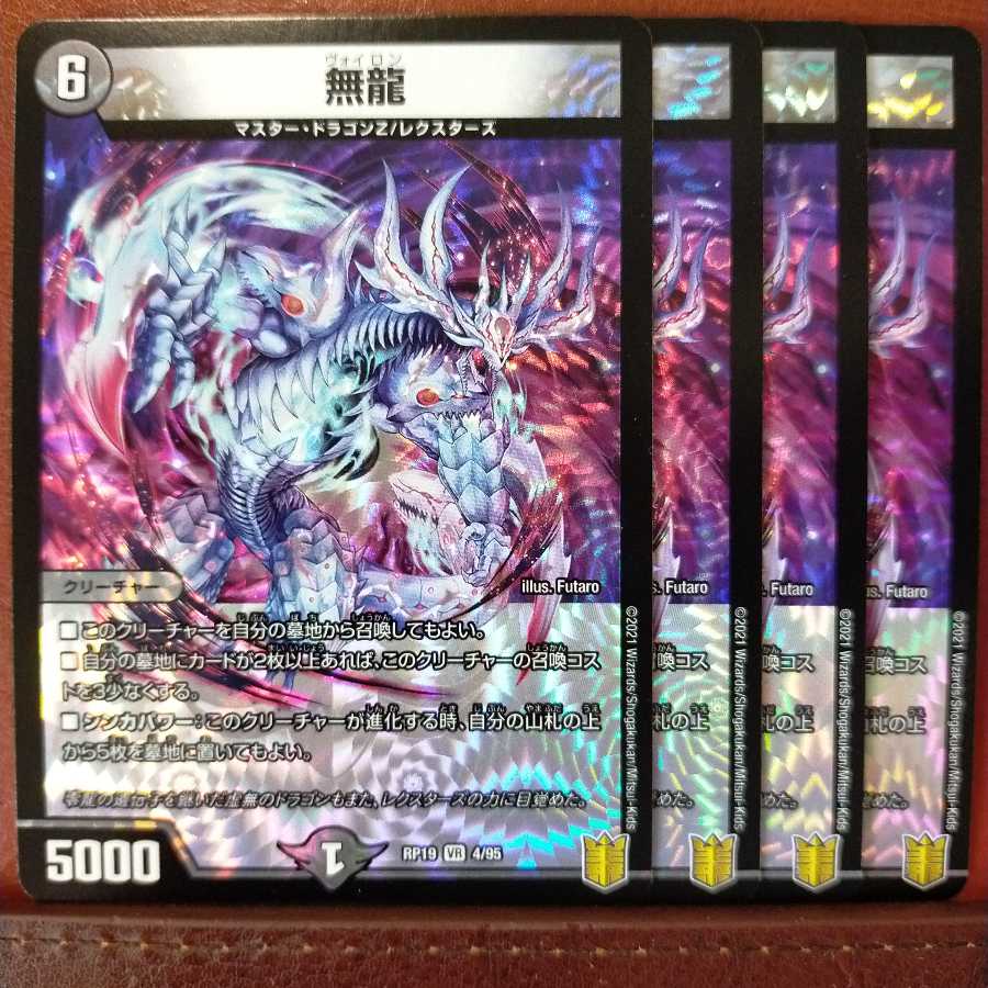 1463さん専用 kin441セット割引 無龍