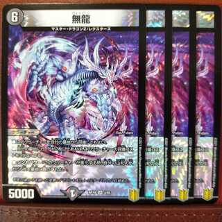 kin442 set discount Muryu VR 4/95