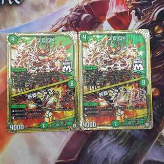 Q.Q.QX.｜終葬 5.S.D. SE