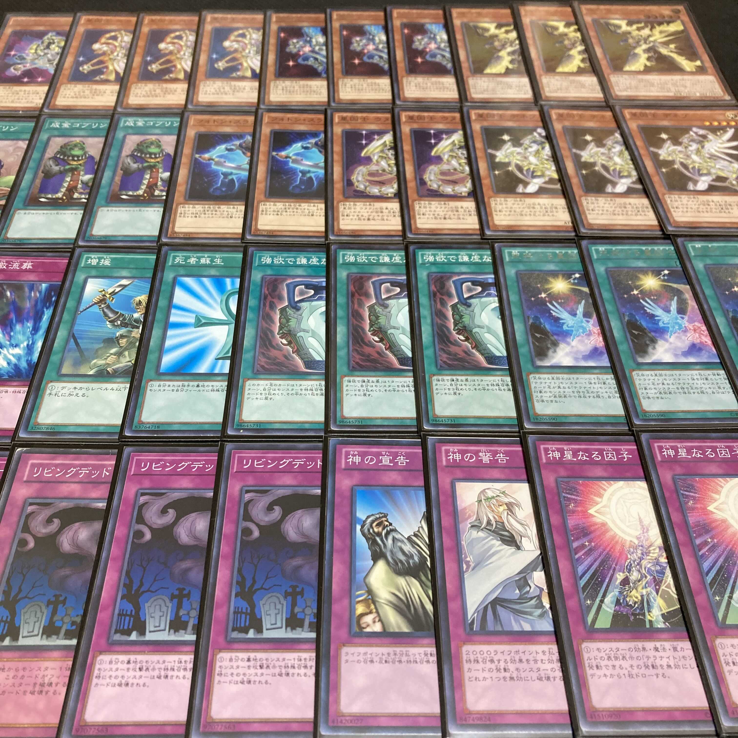 Yu-Gi-Oh! Hoshi-Shine-Shi