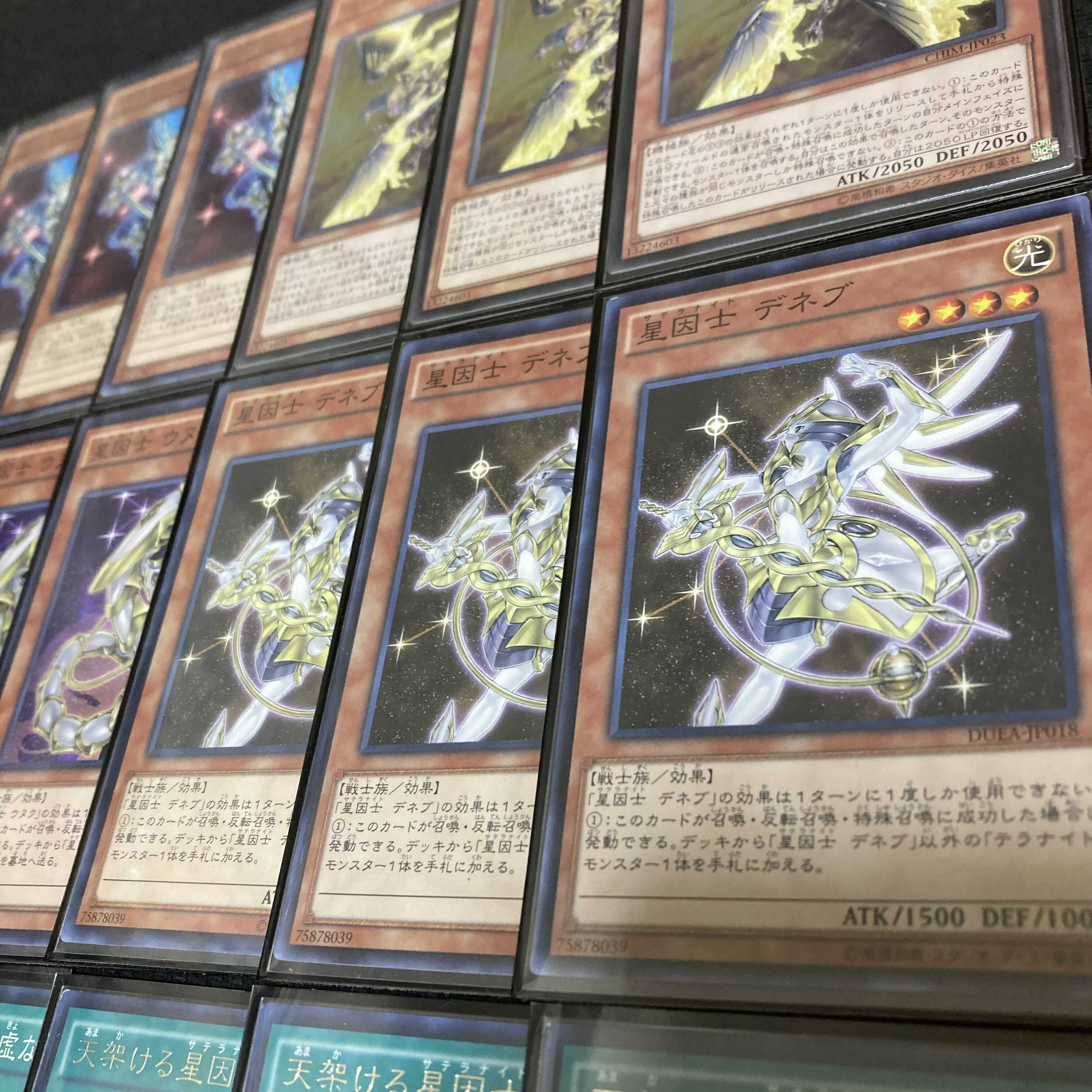 Yu-Gi-Oh! Hoshi-Shine-Shi