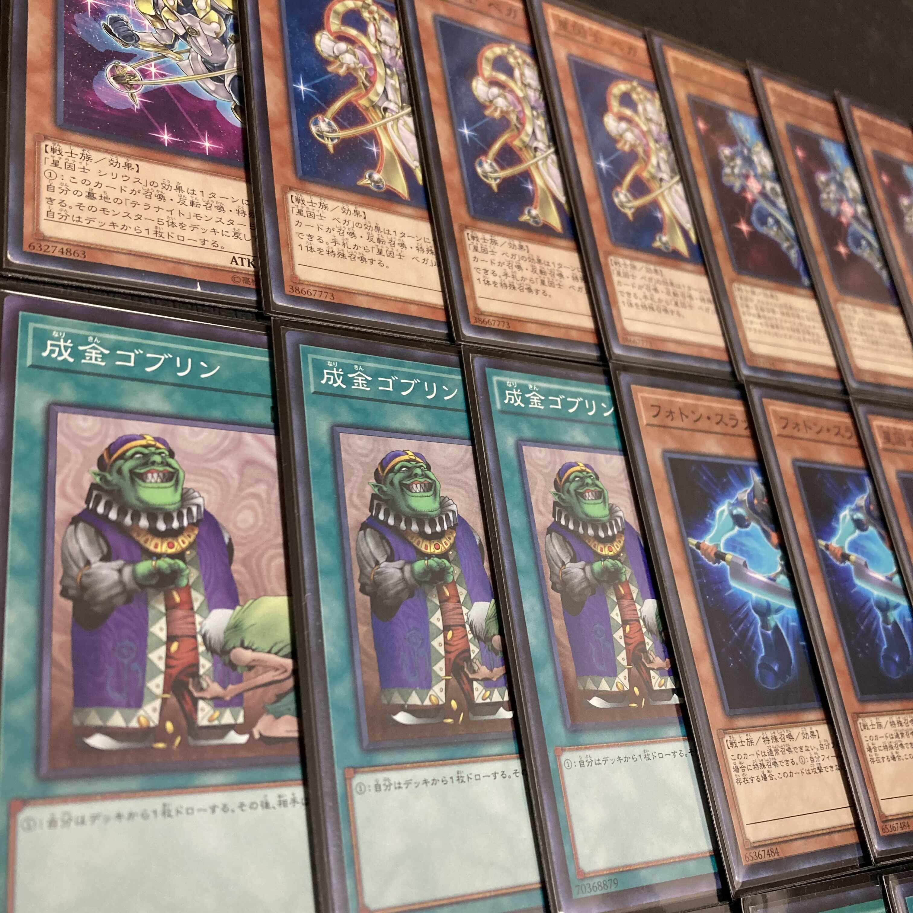 Yu-Gi-Oh! Hoshi-Shine-Shi