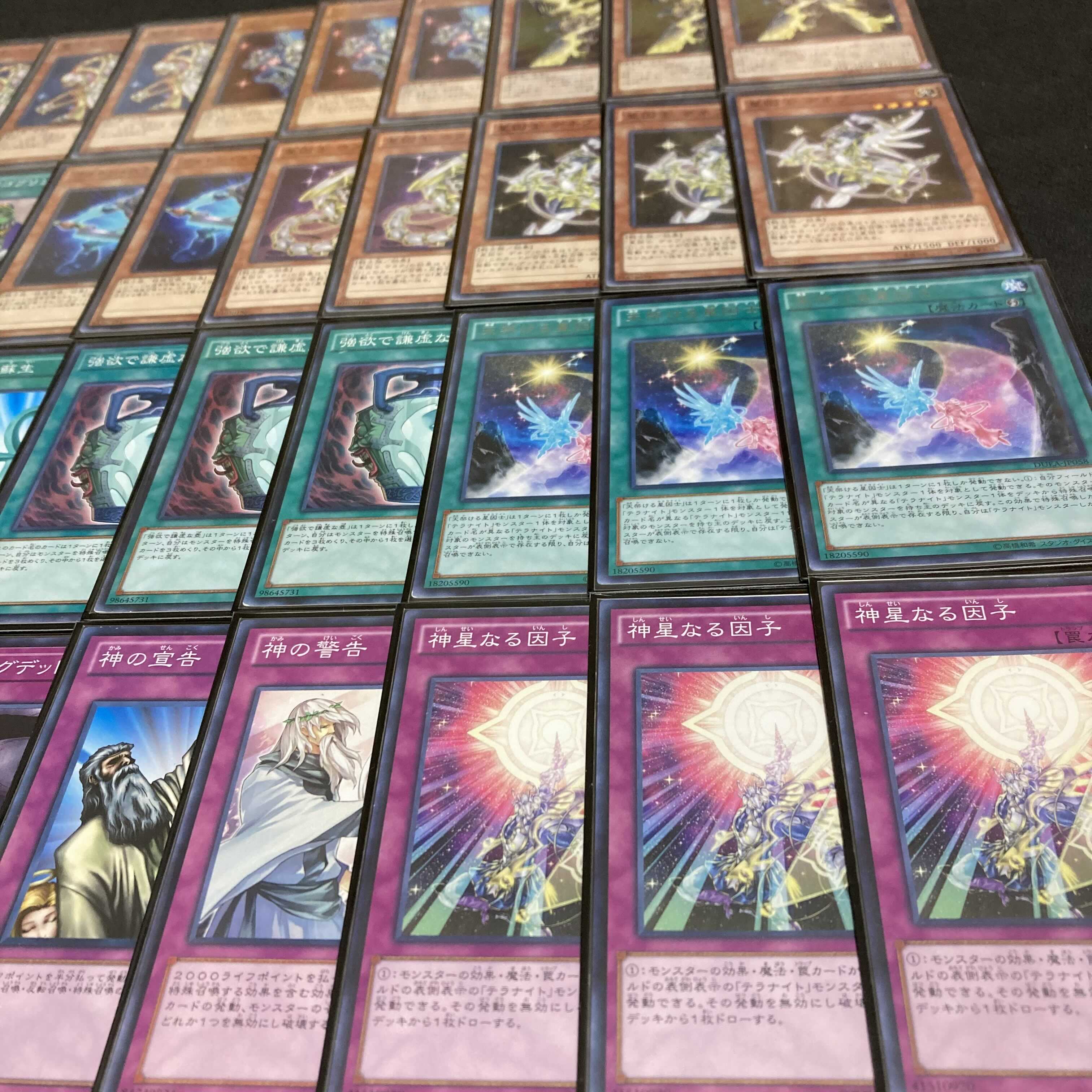 Yu-Gi-Oh! Hoshi-Shine-Shi