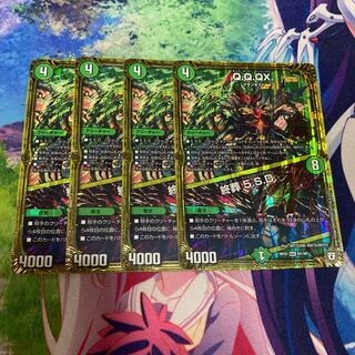 Q.Q.QX.｜終葬 5.S.D. 4枚