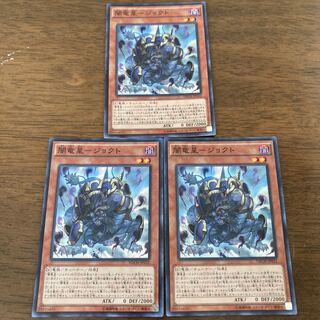 闇竜星-ジョクト スーパーレア　3枚