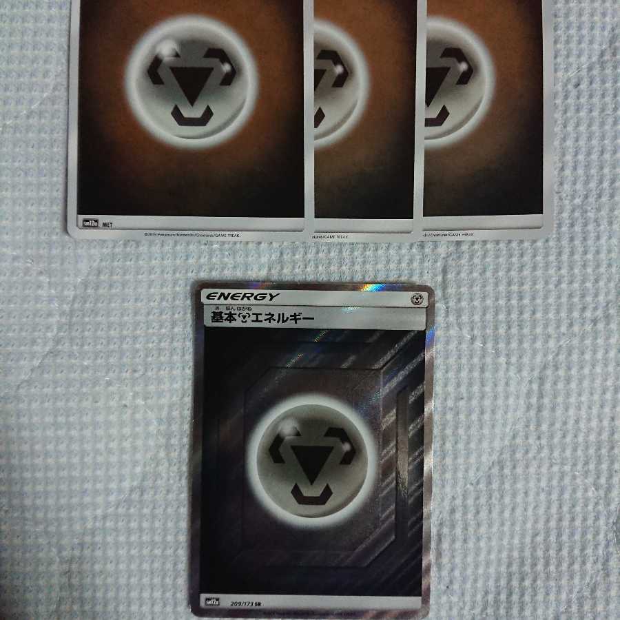 鋼エネルギーsr ミラーセット