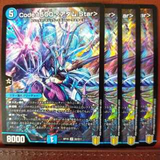 kin446セット割引　Code:1500 <アダム.Star>