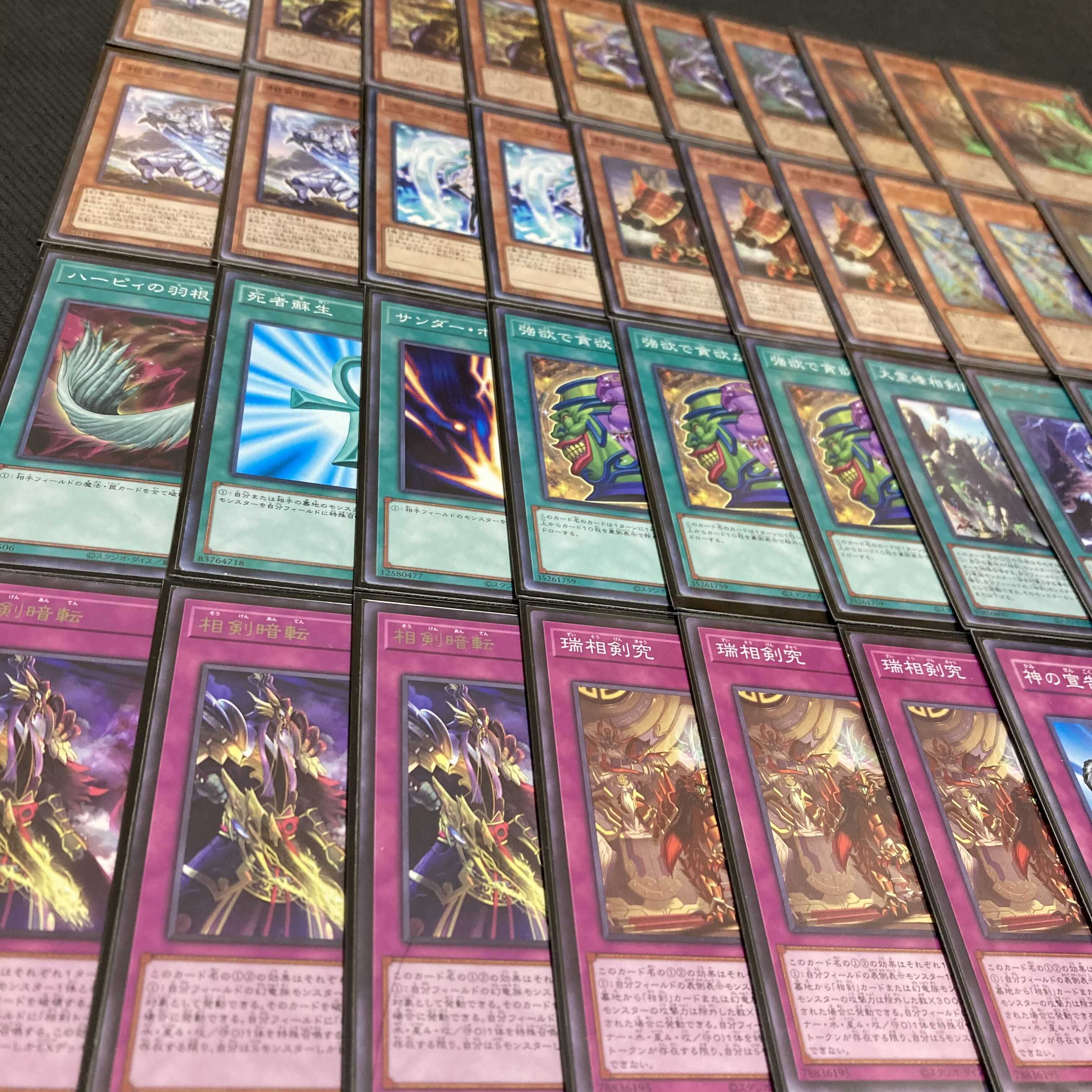 Yu-Gi-Oh, Sangen