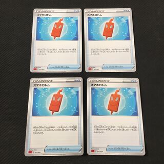 スマホロトム　4枚セット