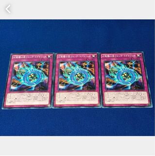 【ぽぽたん】遊戯王 幻影騎士団ウロング・マグネリング 3枚 ノーマル